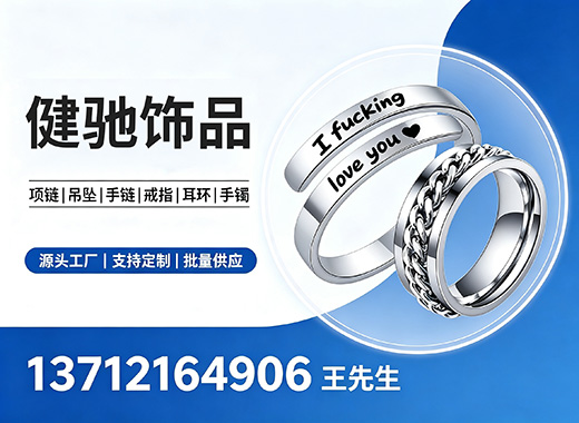 健驰清远线上分站